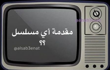 تتر مسلسلات 
