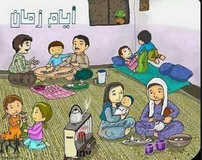 ايام الزمن الجميل 